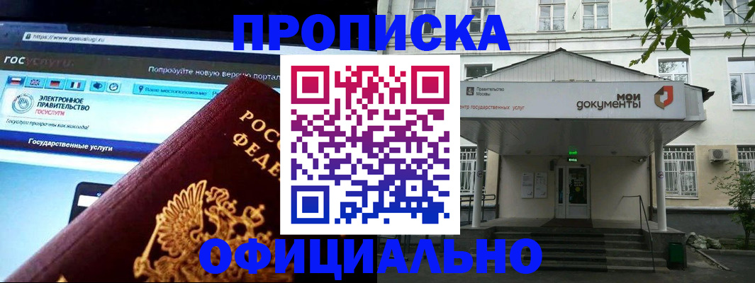 купить прописку в Тутаеве