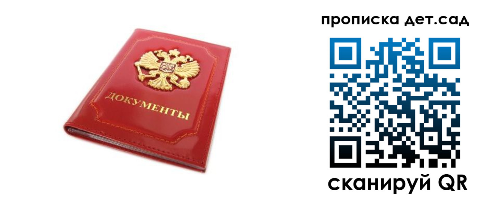 прописка в Тутаеве