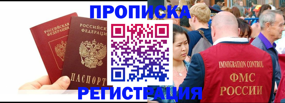 временная регистрация недорого в Тутаеве