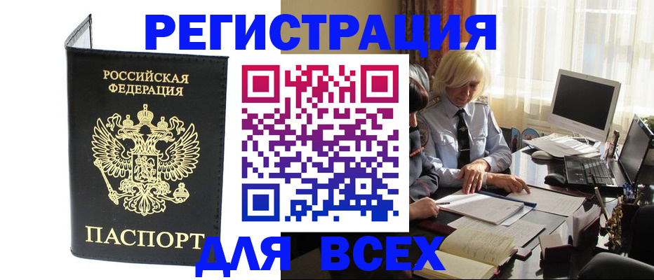 прописка для работы в Тутаеве