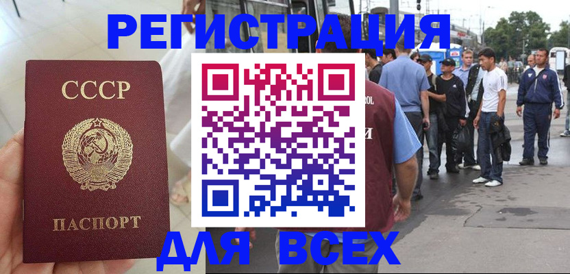 прописка паспорт в Тутаеве