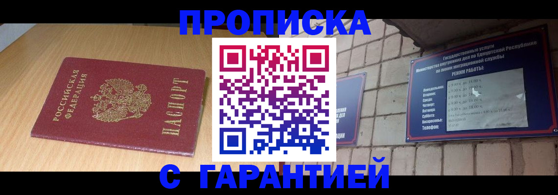 прописка для кредита в Тутаеве