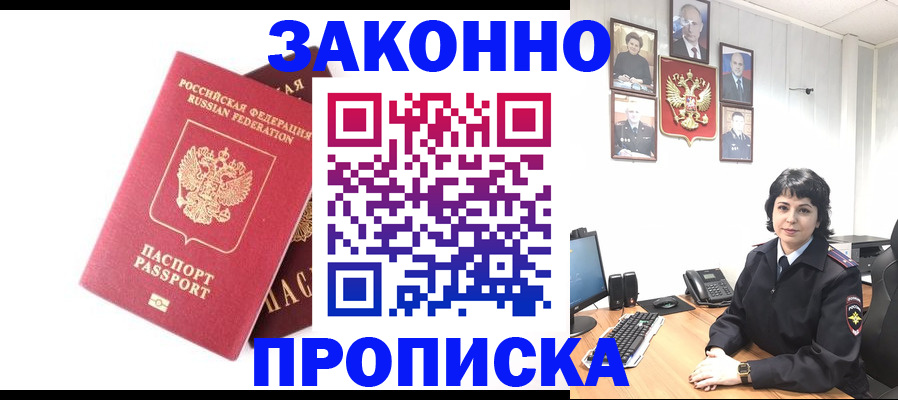 прописка для работы в Тутаеве