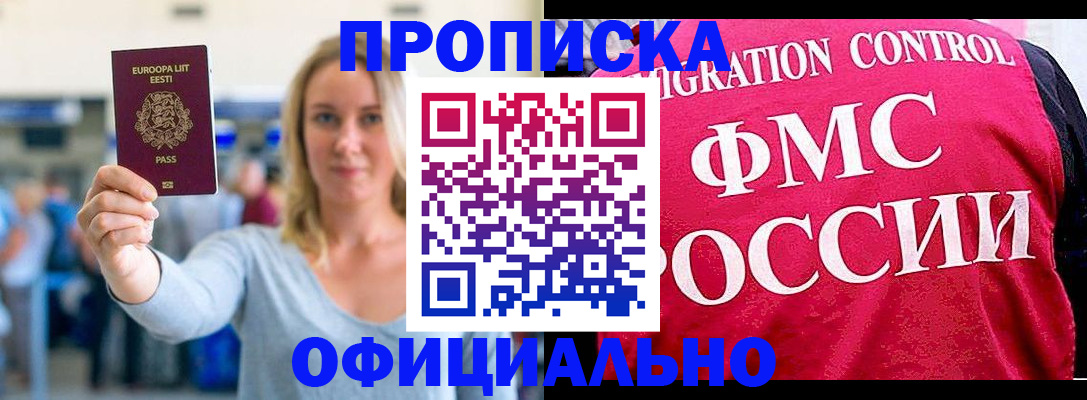 временная регистрация 2025 в Тутаеве