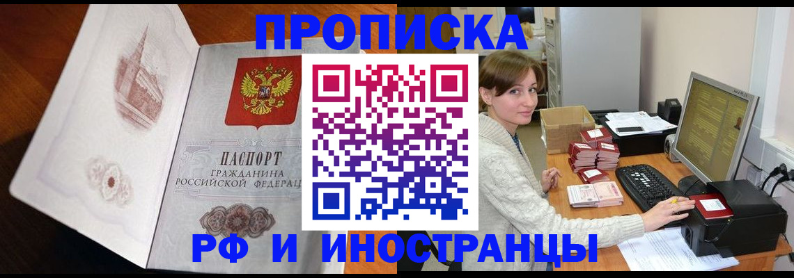 прописка в Тутаеве